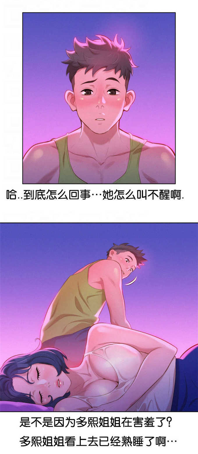第28话7