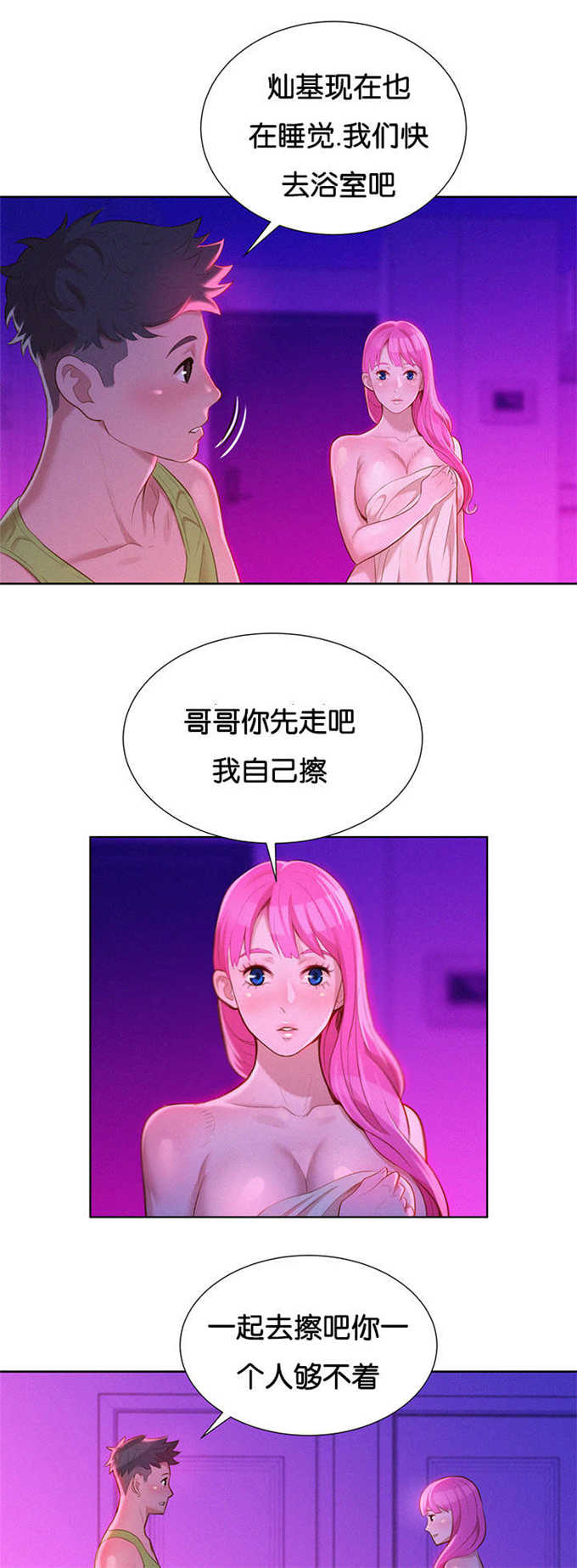 第30话11