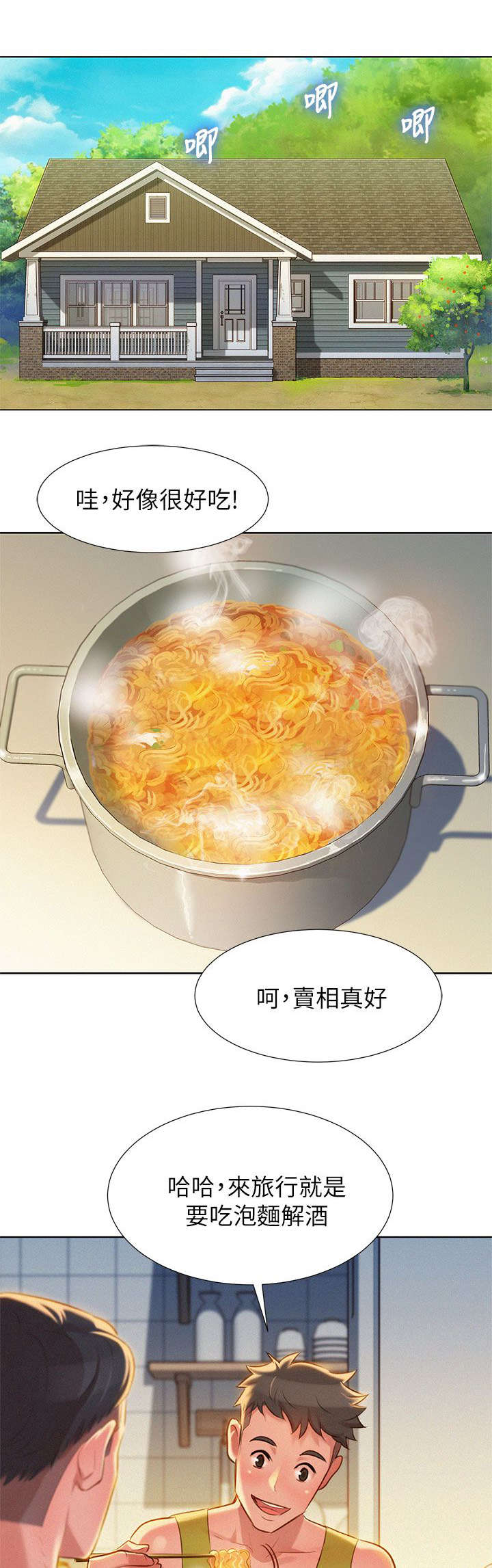 第31话1