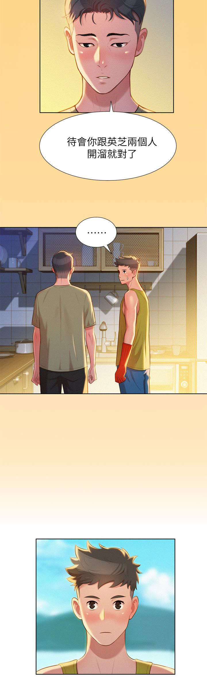 第31话10