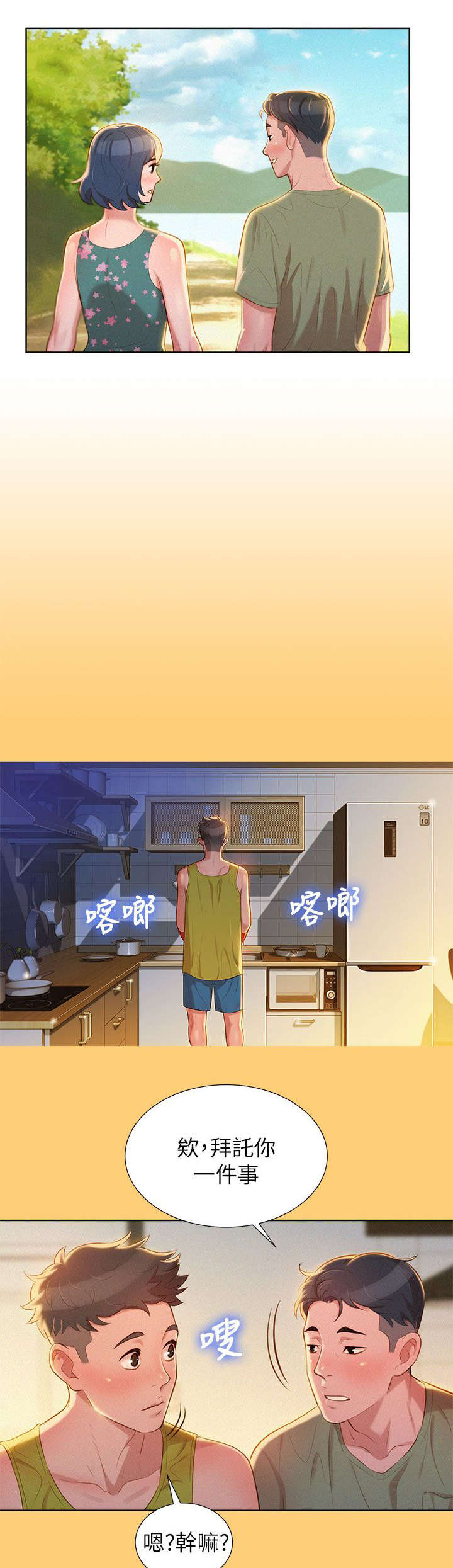 第31话6