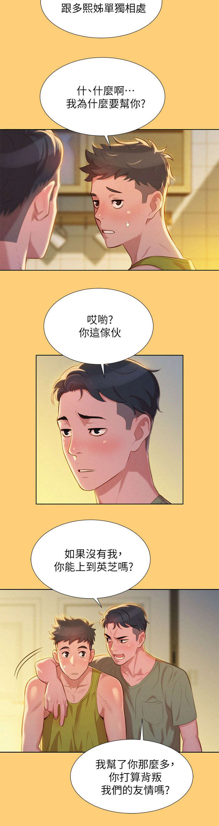 第31话8