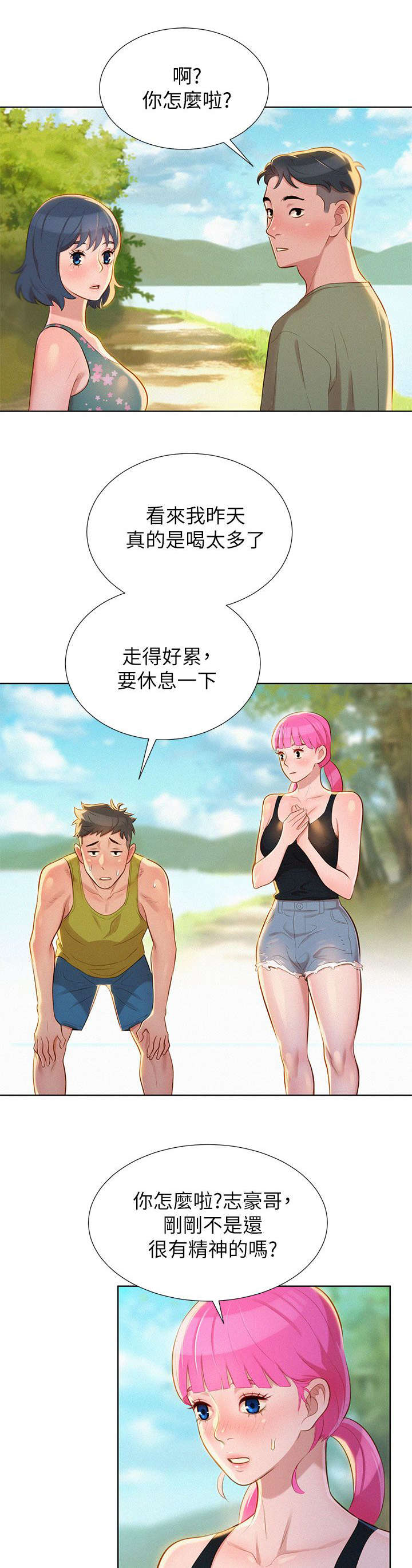 第32话1