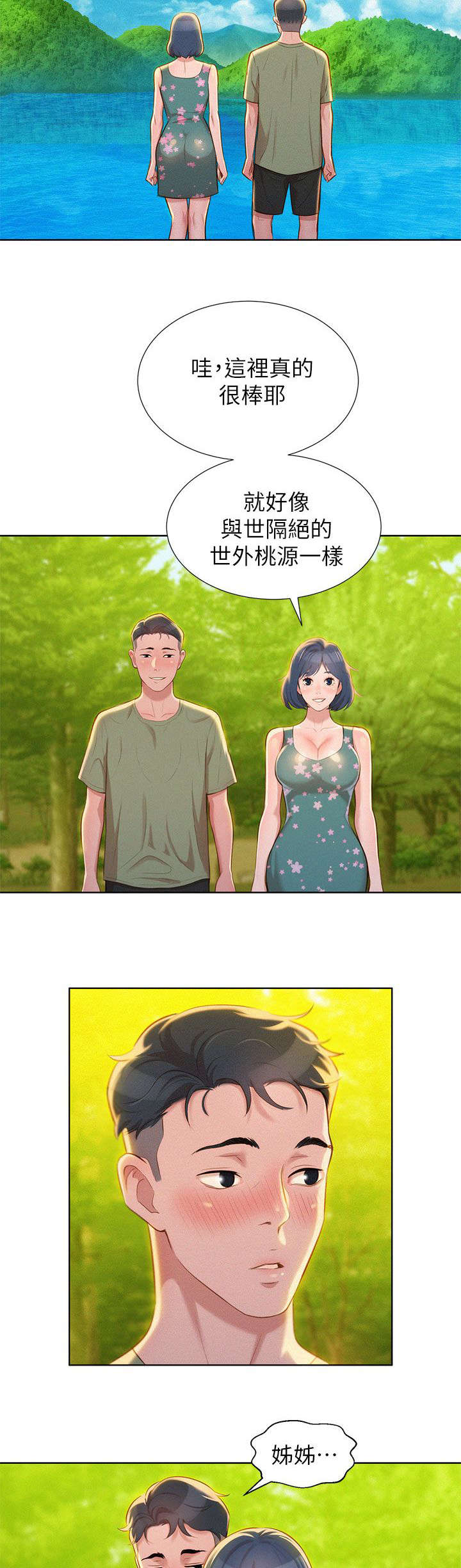 第32话10