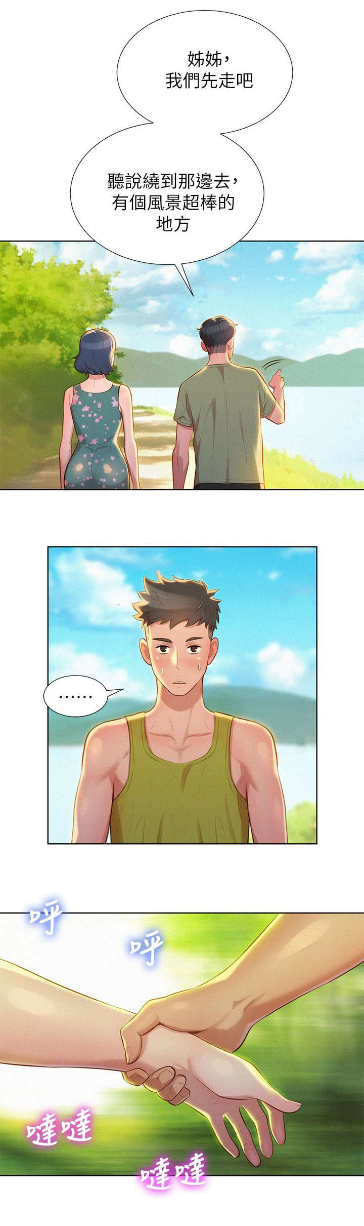 第32话3
