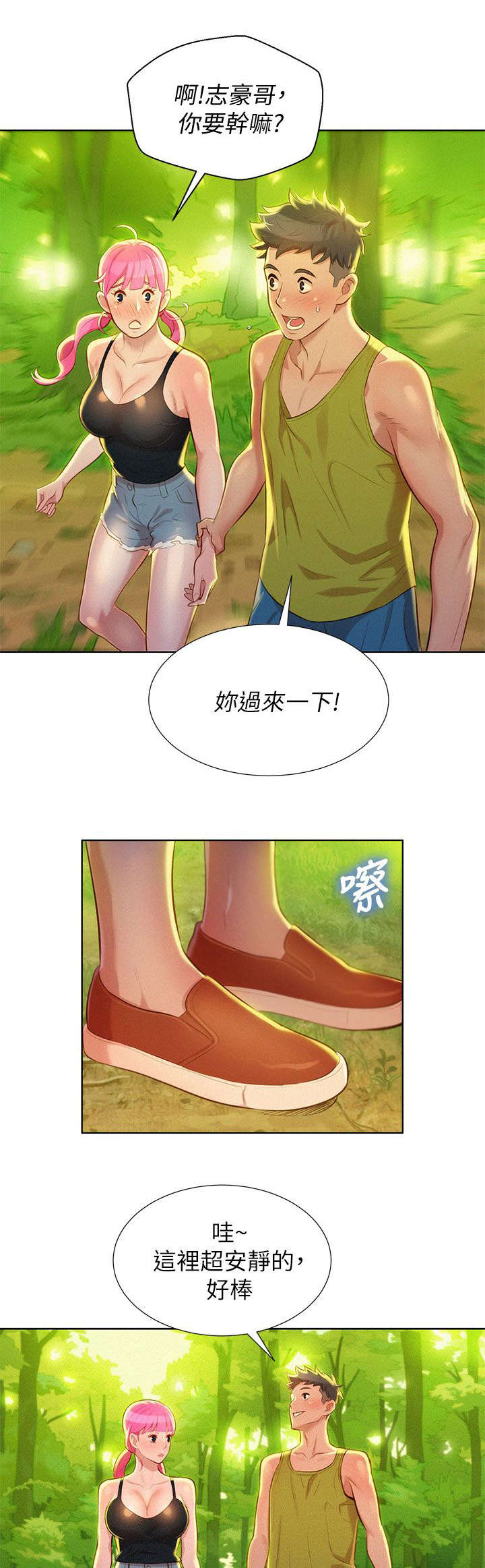 第32话4