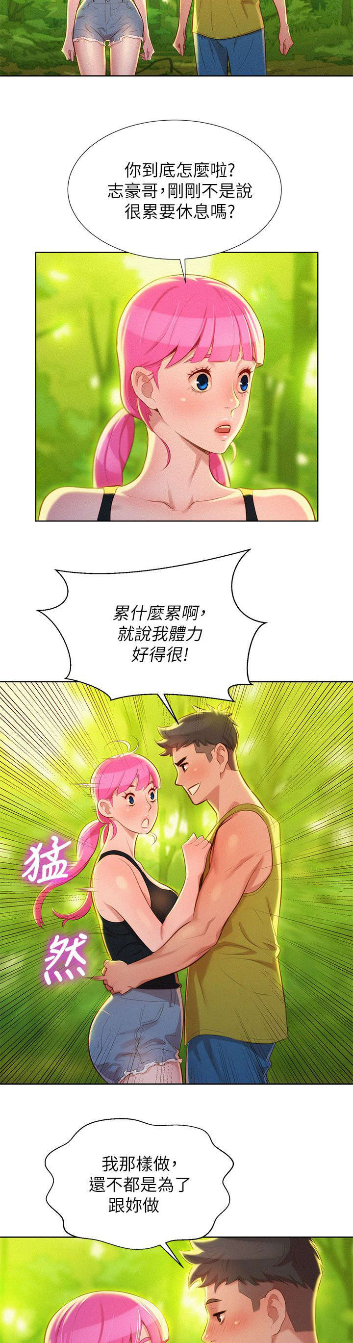 第32话5