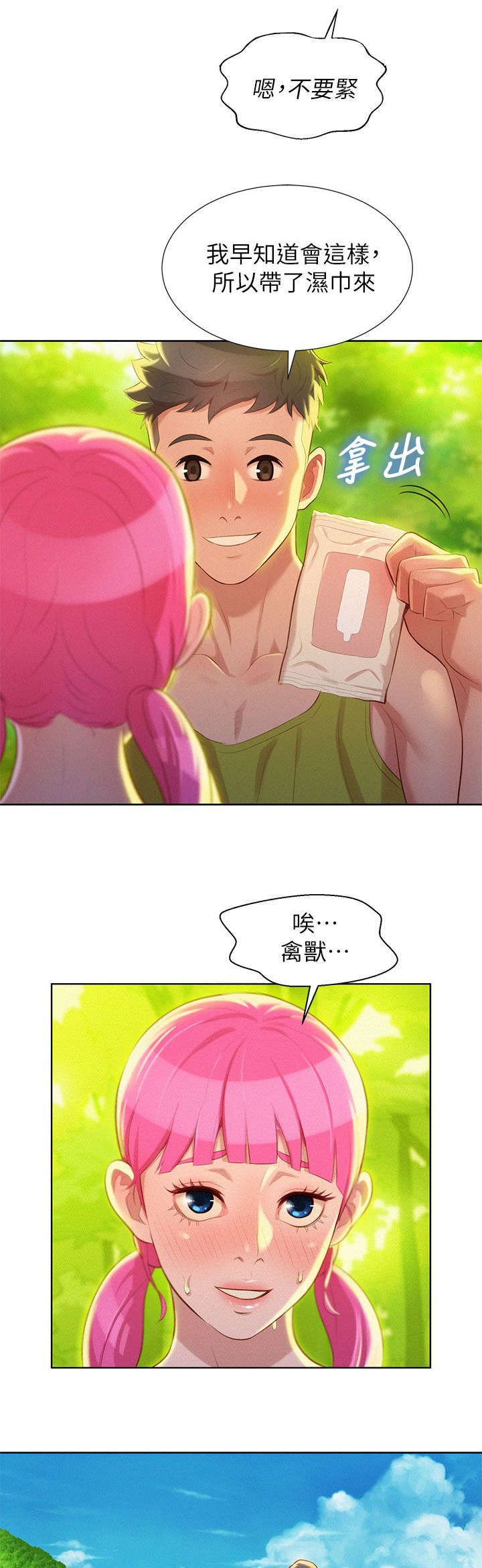 第32话9