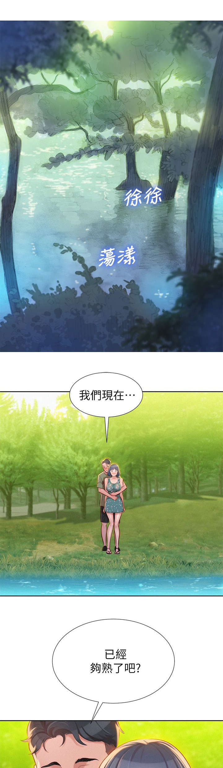 第33话1