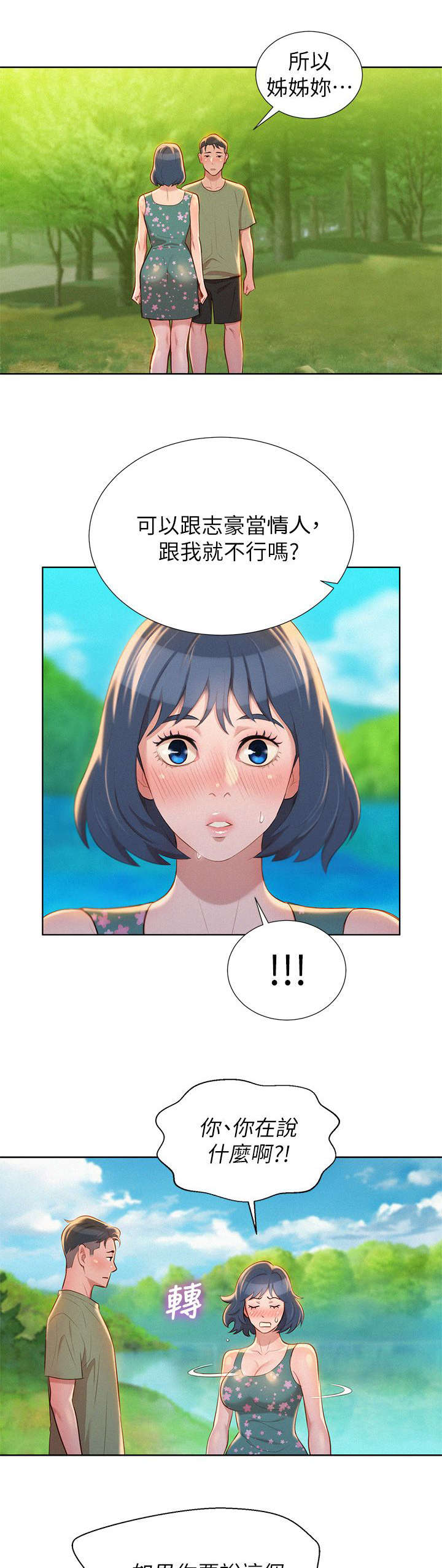 第33话14