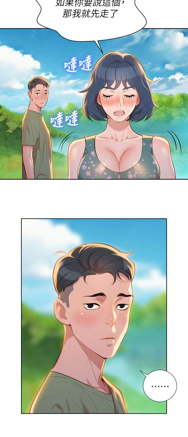 第33话15