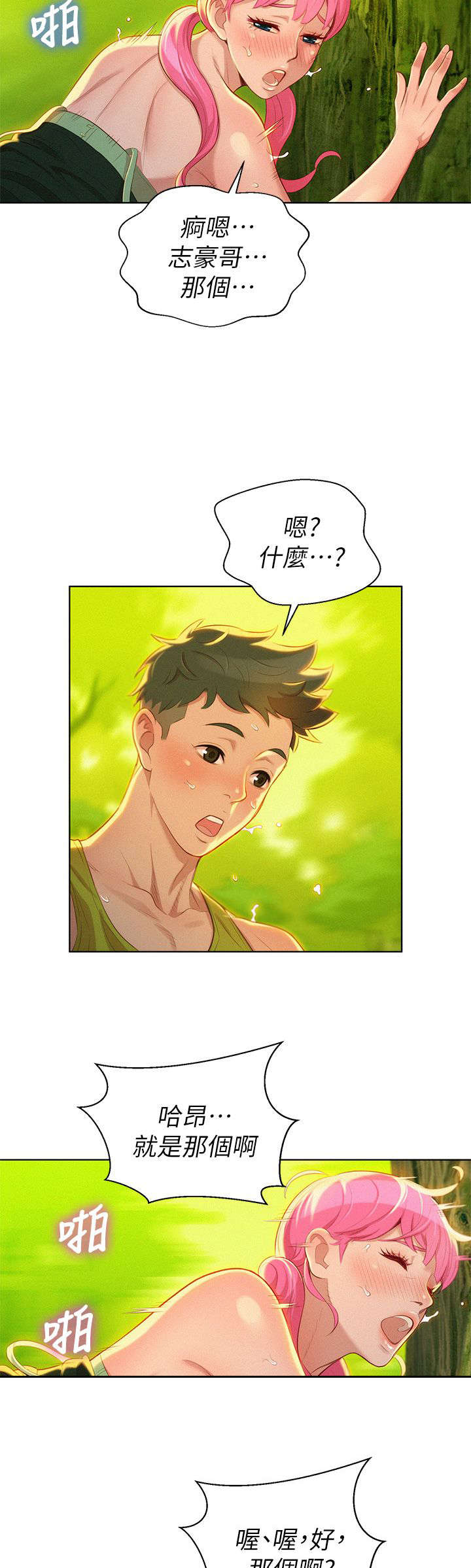 第33话18