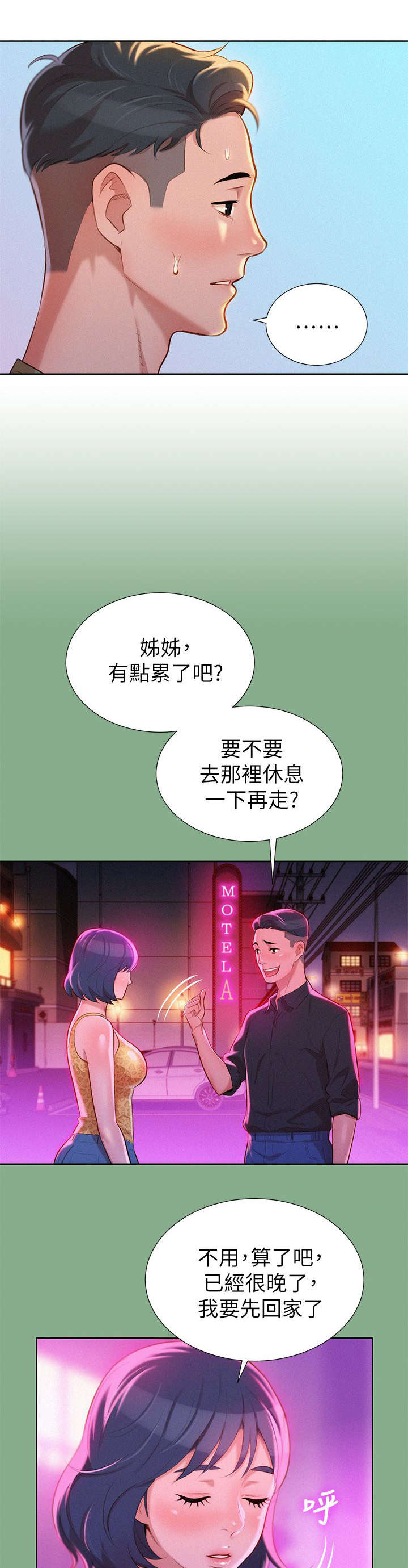 第33话3