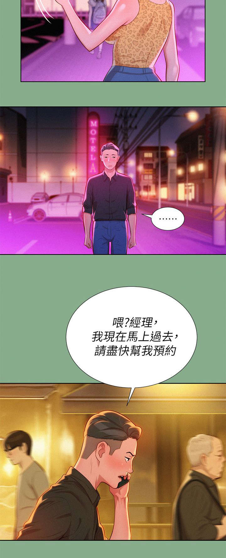 第33话5