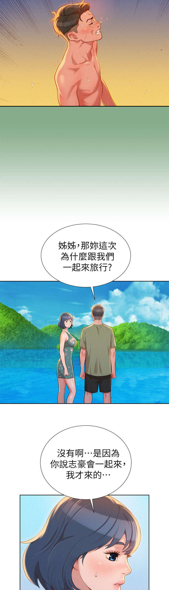 第33话7