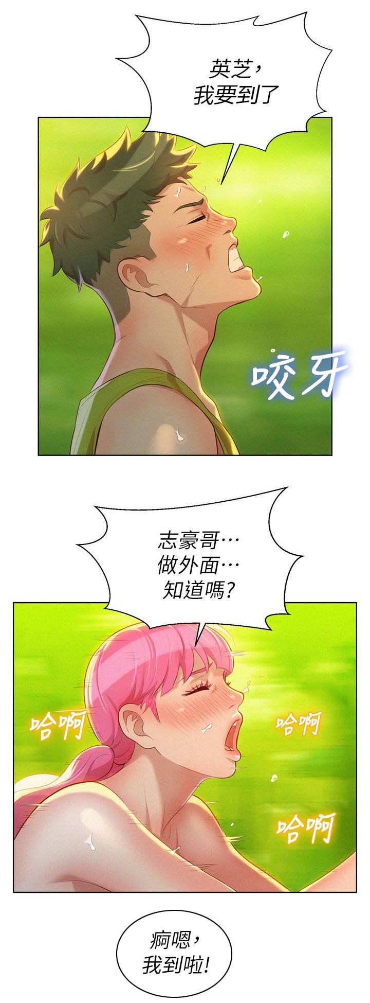 第34话7
