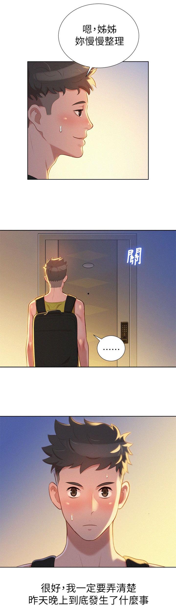 第35话8