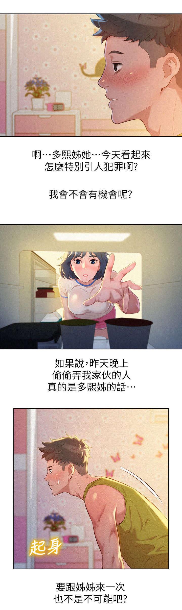 第36话4