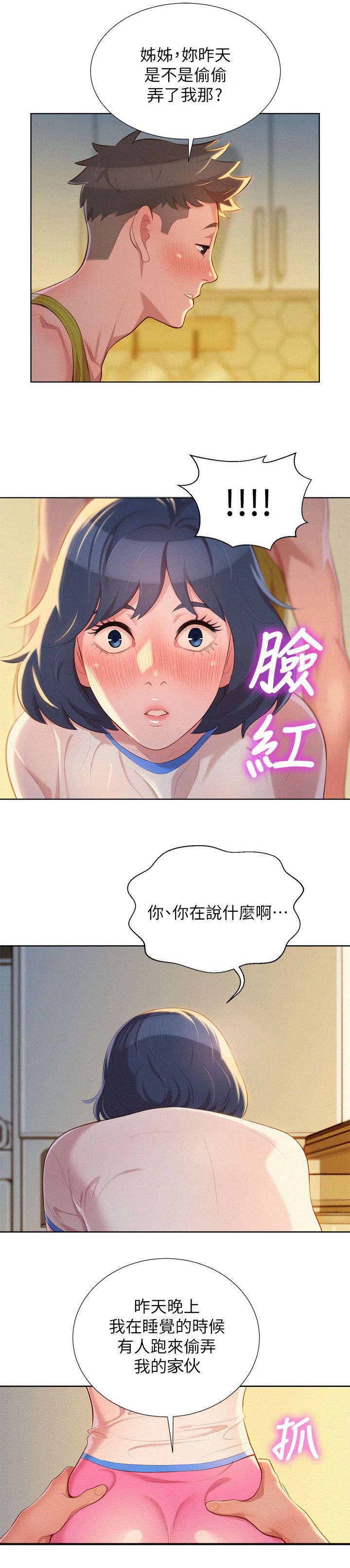 第36话7