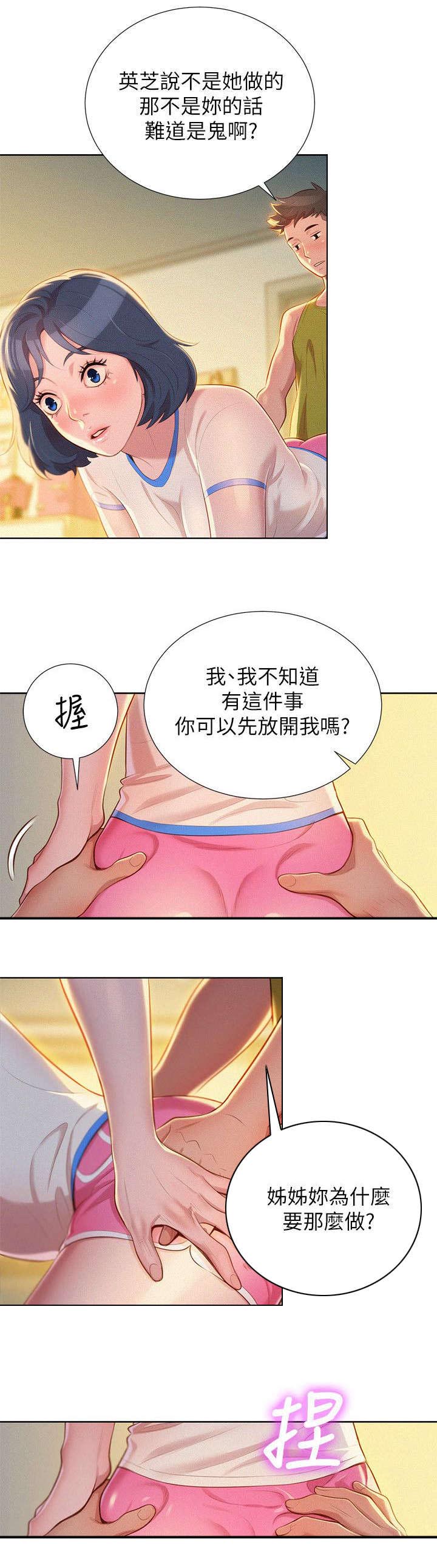 第36话8