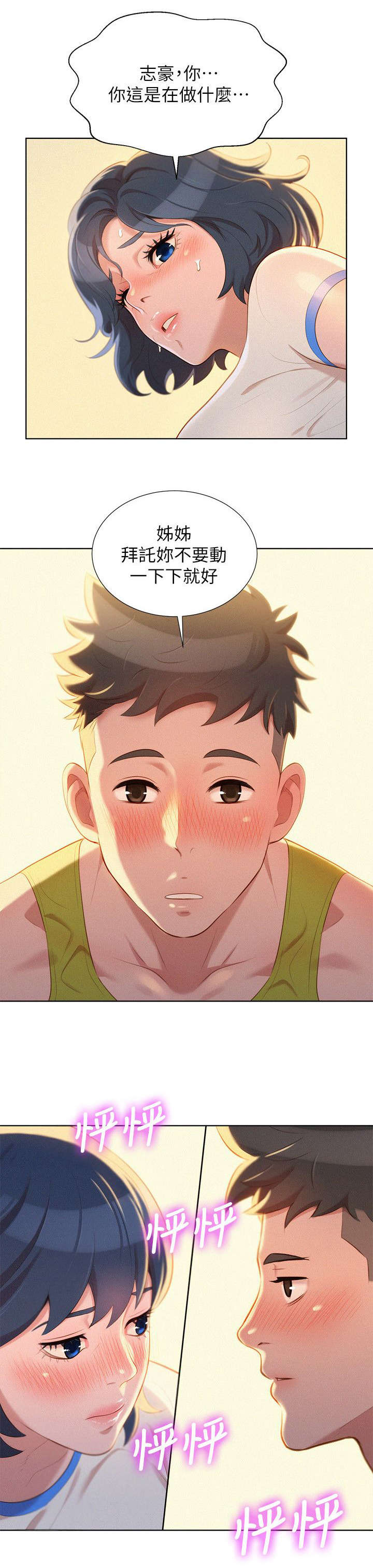 第37话10