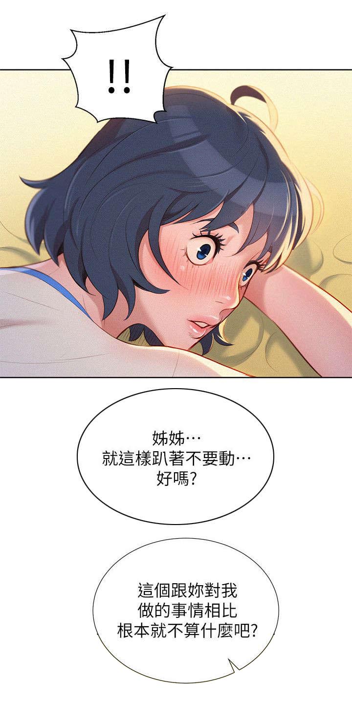 第37话7