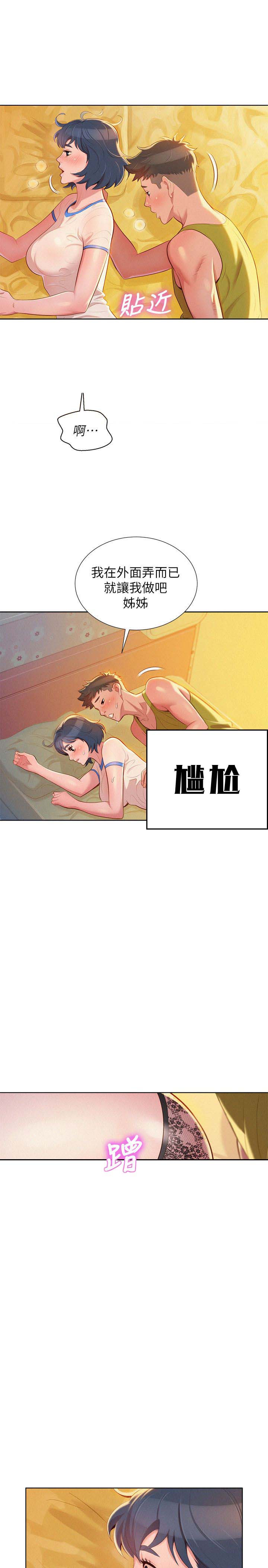 第38话10