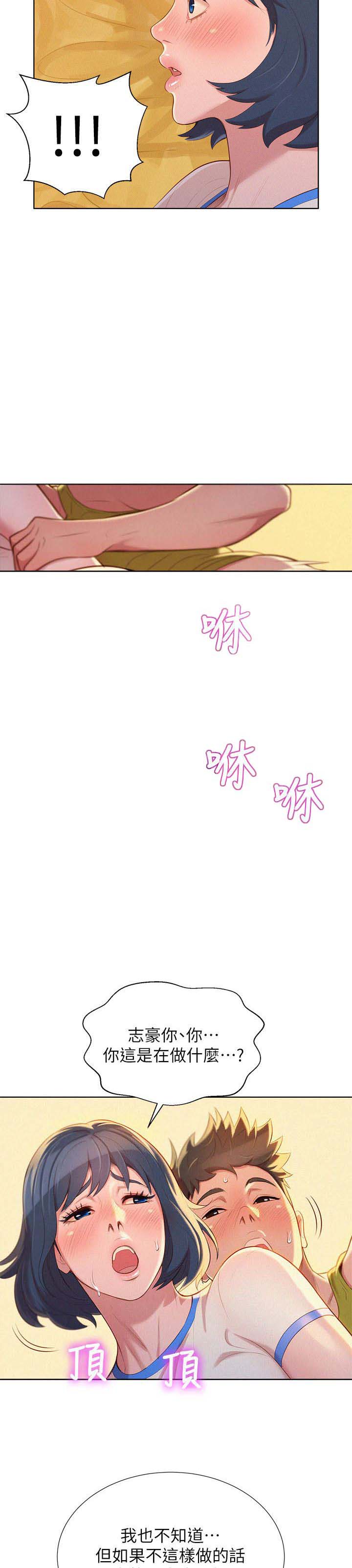 第38话11