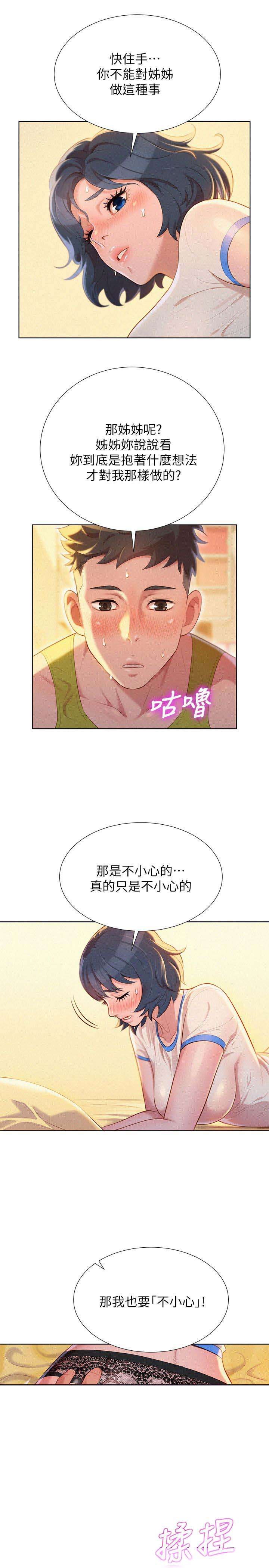 第38话2