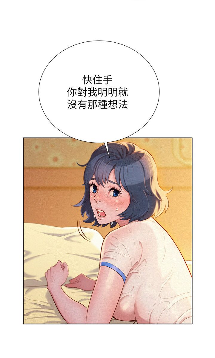 第38话3