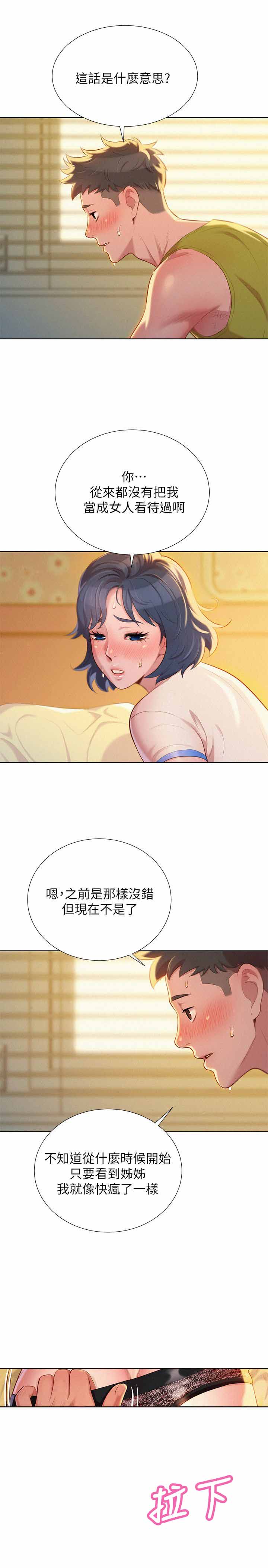 第38话4