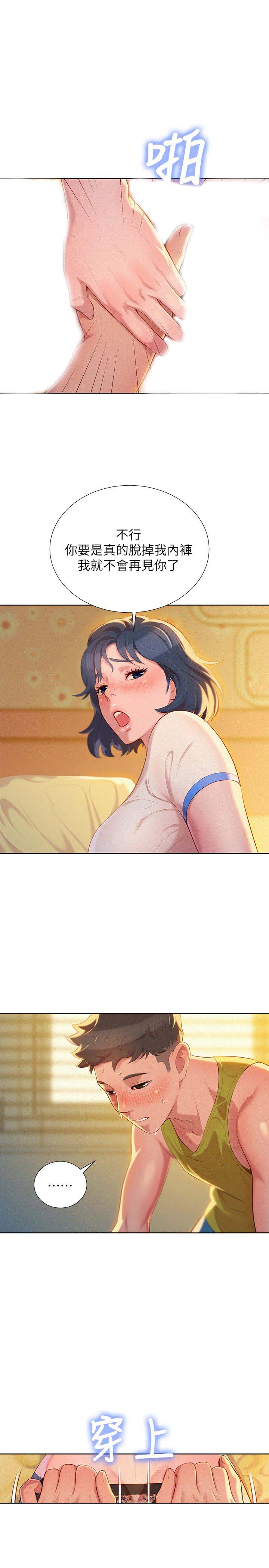 第38话5