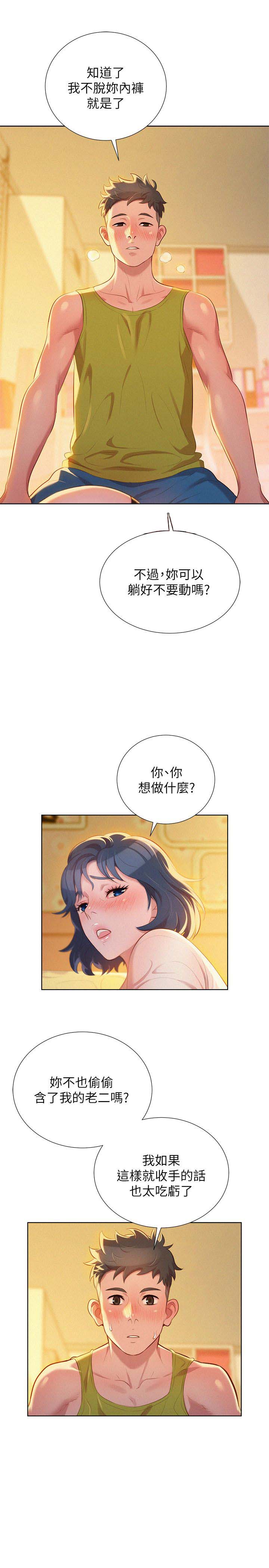 第38话7