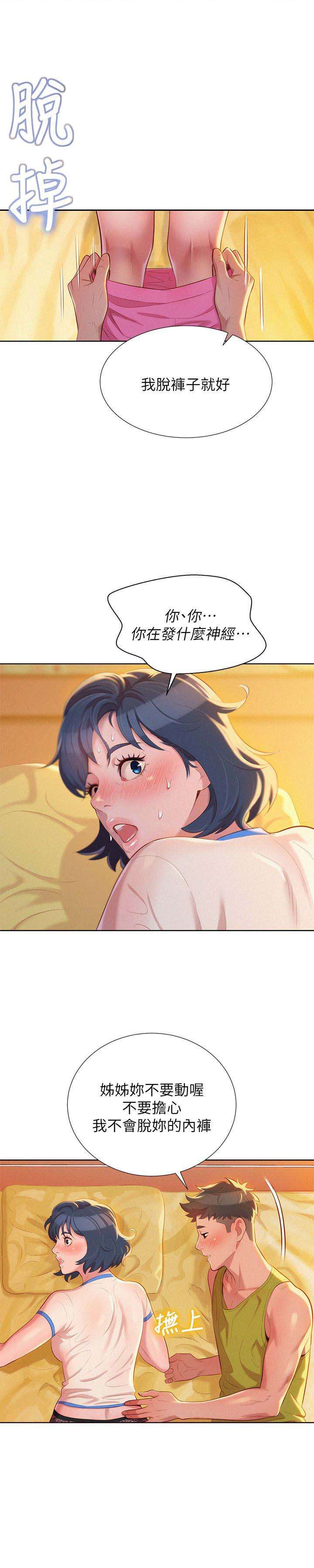 第38话8