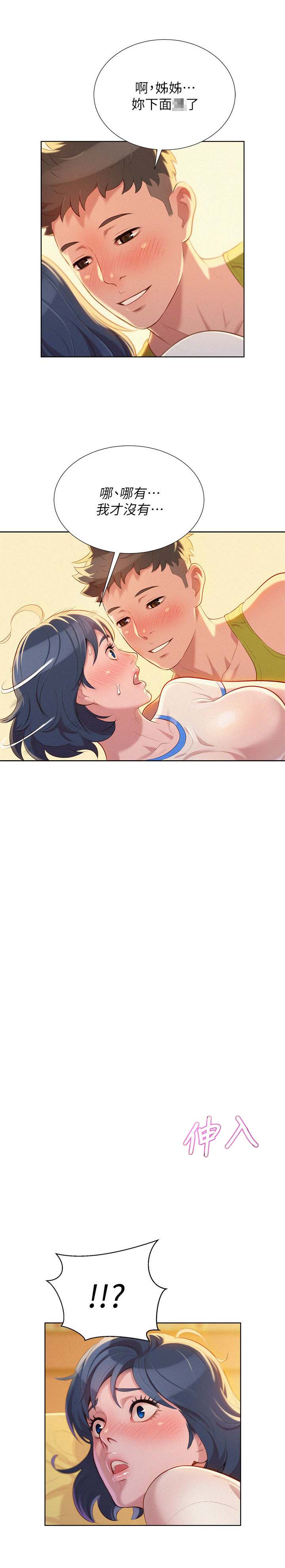 第39话1