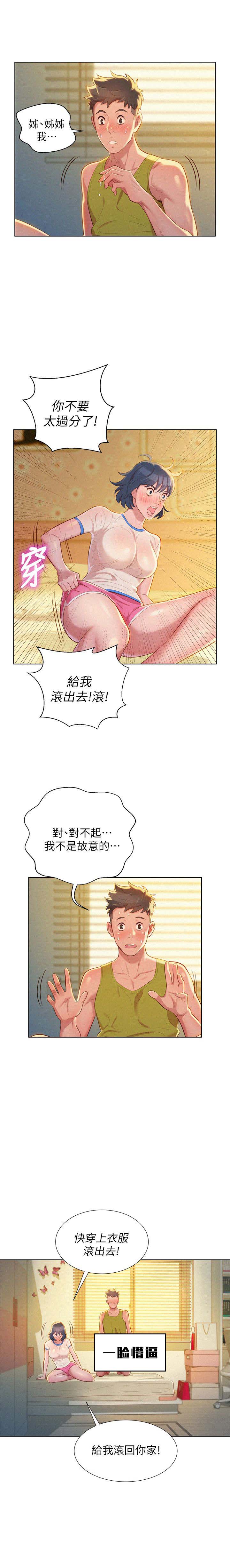 第39话4