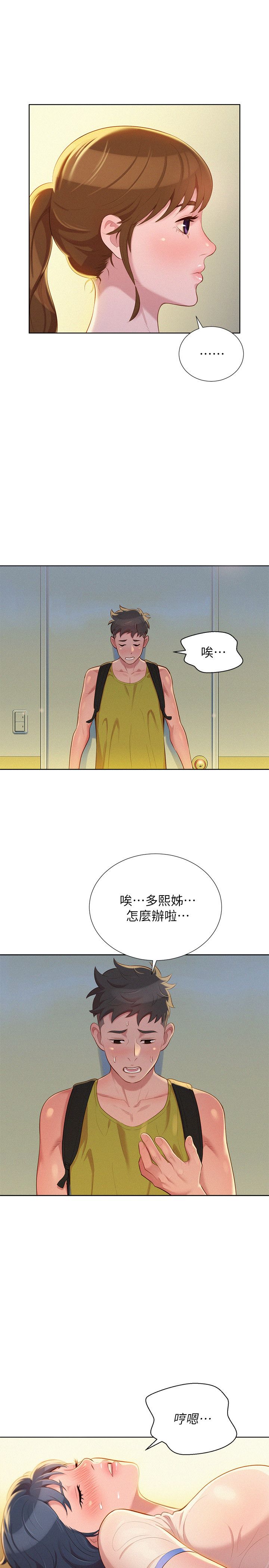 第39话8