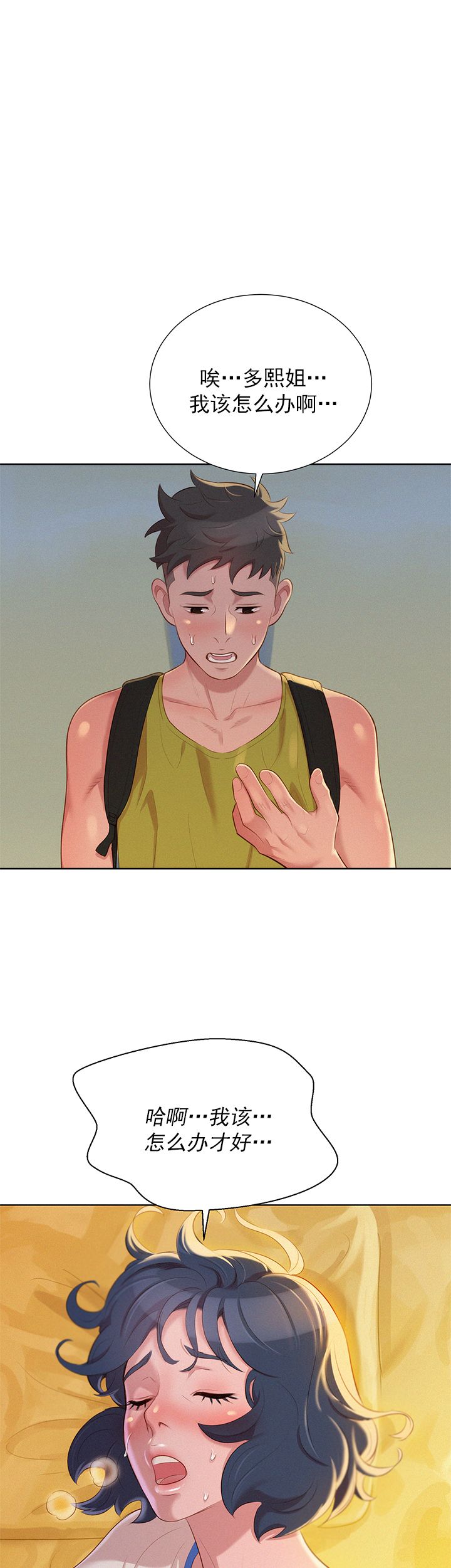 第40话0