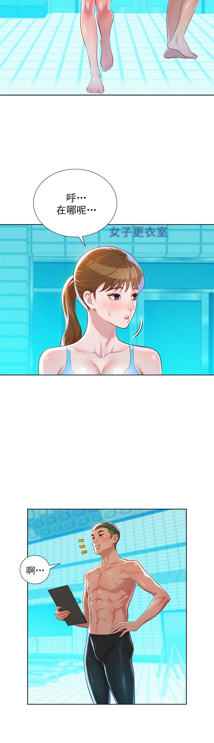 第40话4