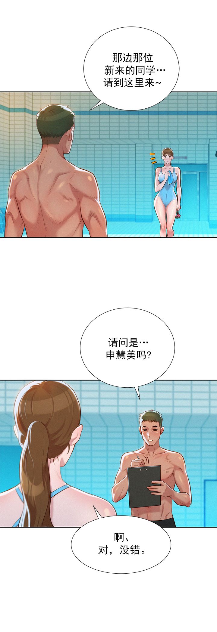 第40话5