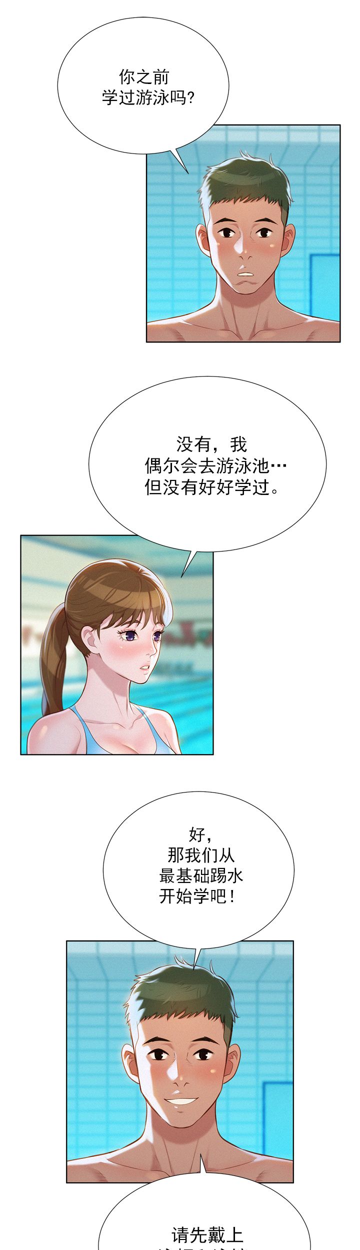 第40话6