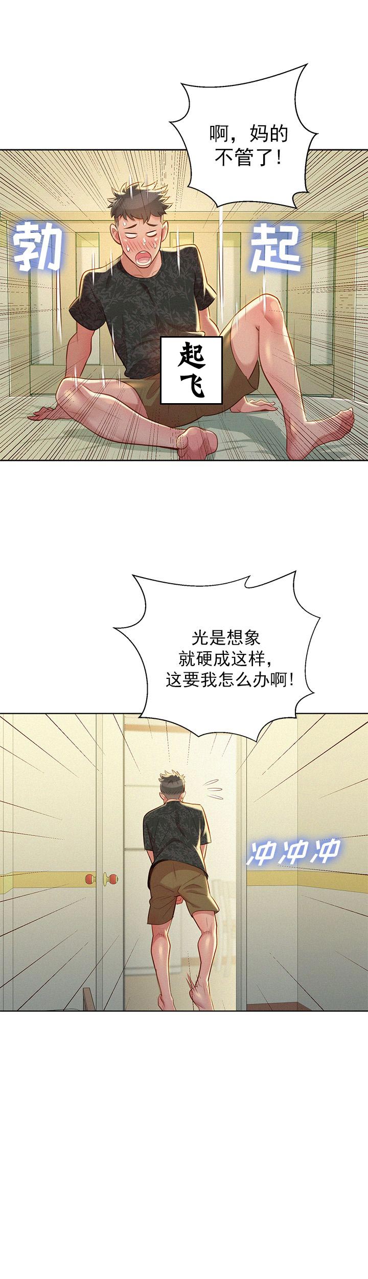 第41话10
