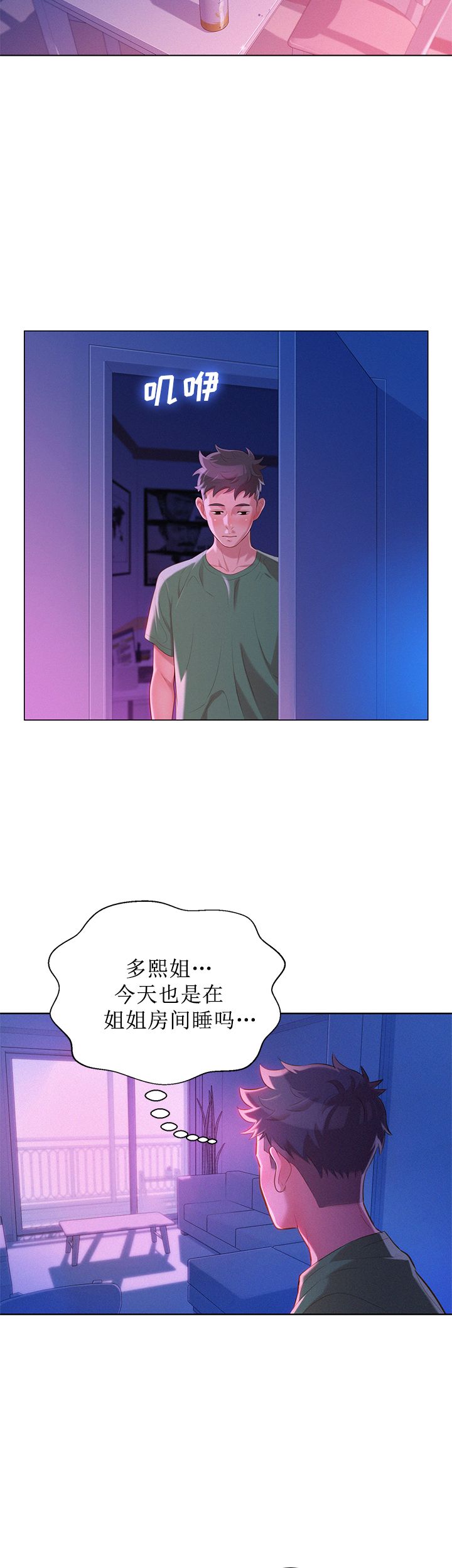 第41话16