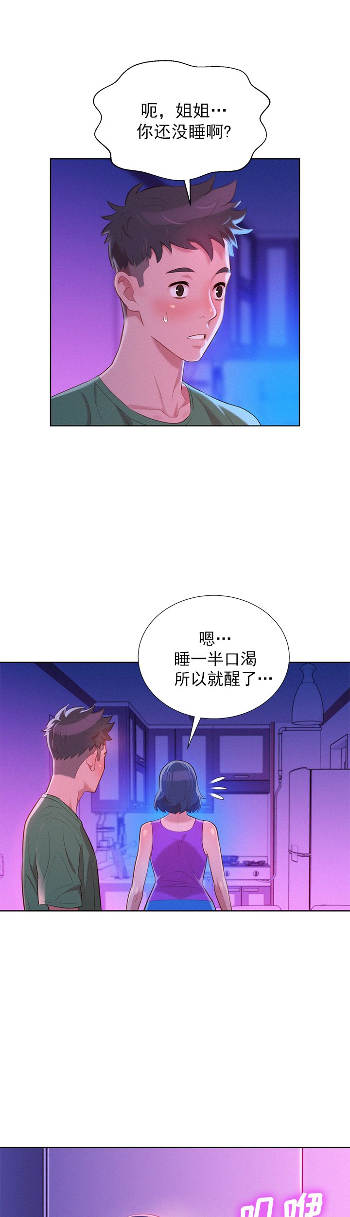 第41话18