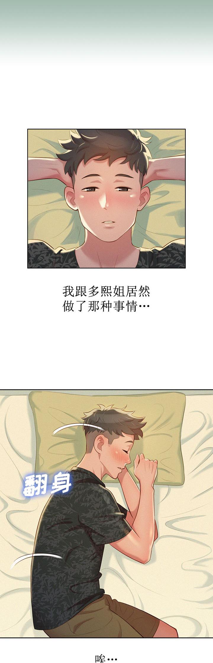 第41话7