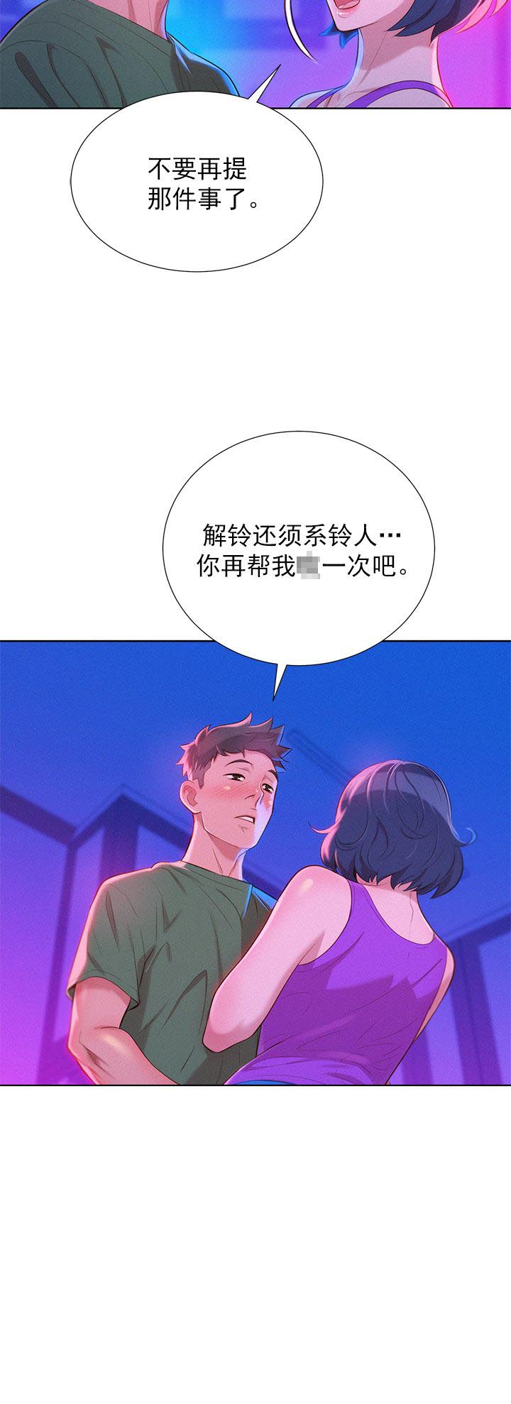 第42话12