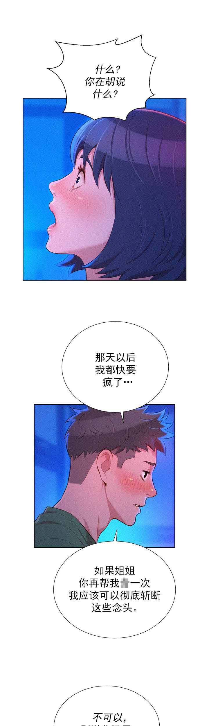 第42话13