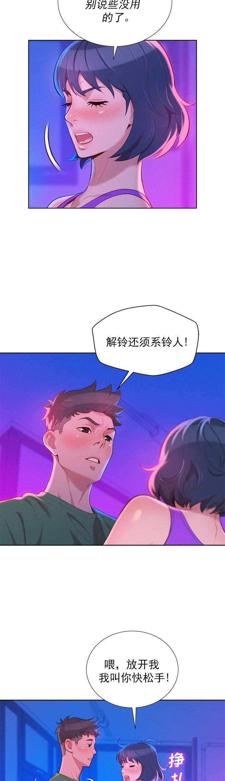 第42话14
