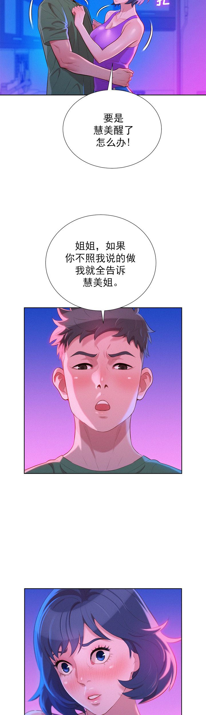 第42话15