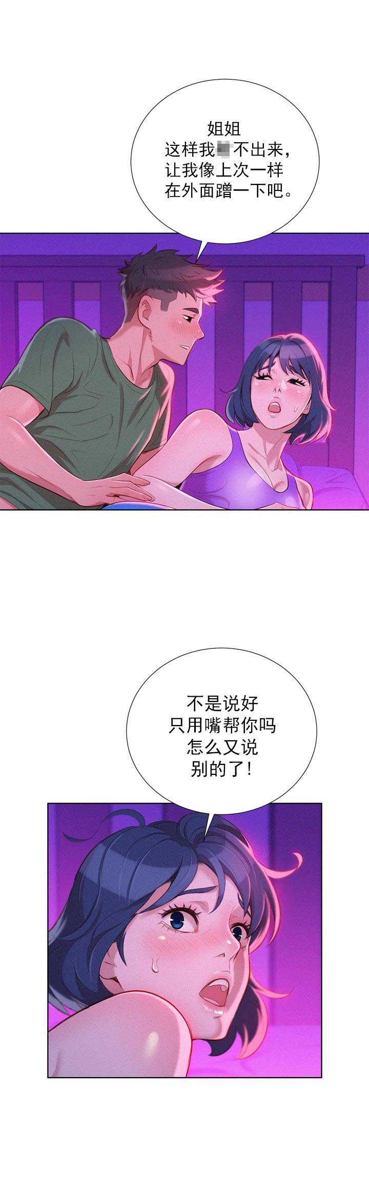 第43话10